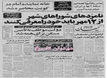 شکنجه به هر نحو ممنوع شد/ بیانیه کمیته مرکزی حزب توده ایران:  چرا هنوز قرارداد دوجانبه نظامی ایران و آمریکا لغو نشده؟