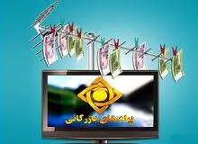 درآمد صداوسیما از تبلیغات اپلیکیشن‌ها شفاف نیست/ سازمان صداوسیما امسال بیش از ۱۶۰۰ میلیارد تومان بودجه می‌گیرد

