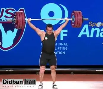 وزنه برداری قهرمانی جهان/ مرادی: می خواستم همه را شگفت زده کنم