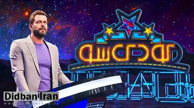 قطع همکاری یک مجری موفق دیگر تلویزیون؛ نوبت به مسابقه کودک شو رسید