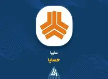 فروش سهام سایپا متوقف شد