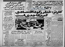 برای اولین بار پس از انقلاب برگزاری دوره تابستانی کلاسهای اسلام شناسی برای معلمان کشور/ استفاده از دریا با فقط با 
موازین شرعی امکان پذیر است/ ماجرای اولین تظاهرات در مقابل مجلس شورای اسلامی چه بود؟