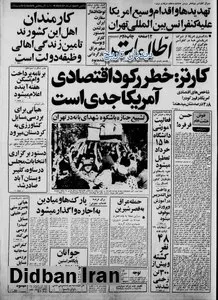 برای اولین بار پس از انقلاب برگزاری دوره تابستانی کلاسهای اسلام شناسی برای معلمان کشور/ استفاده از دریا با فقط با
موازین شرعی امکان پذیر است/ ماجرای اولین تظاهرات در مقابل مجلس شورای اسلامی چه بود؟