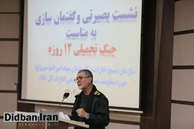 فرمانده سپاه امیرالمؤمنین: دشمن در مقابل رهبری شکست خورد و عقب نشینی کرد/باید قدر این پیروزی را بدانیم و قدردان رهبری باشیم