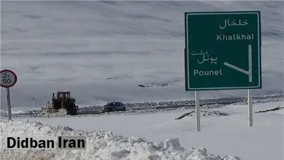 محور پونل– خلخال تا اطلاع ثانوی مسدود است
