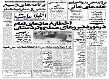 کشف انبار اسلحه و مهمات سازمان مجاهدین خلق در تهران 