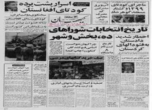 شرکت مخابرات از مردم خواست که آبونمان تلفن خود را بپردازند/ لغو قراردادهای مخابراتی ایران با شرکت‌های آمریکایی 