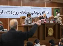  رای پرونده هواپیمای اوکراینی صادر شده/ رای تا پایان فروردین اعلام می‌شود