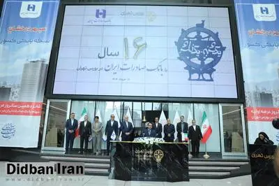 بانک صادرات ایران نقش مؤثری در تأمین مالی اقتصاد کشور ایفا کرده است
