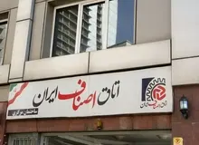 استفاده از اسامی و اصطلاحات بیگانه بر روی کالاها جرم‌انگاری شد