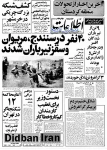 رئیس سازمان کتابهای درسی: بیشترین تغییر درمتن کتاب های فارسی،تاریخ و تعلیمات اجتماعی خواهد بود/ قسمتهای مضر و زائد کتاب ها حذف می شود