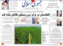 جمهوری اسلامی: در حالیکه کشورهای پیشرفته جهان حداکثر دو یا سه نوع واکسن کرونا دارند اما معلوم نیست ما چرا دنبال ۷ نوع واکسن هستیم 