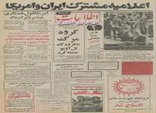 روایت رئیس جمهور آمریکا از استقبال مردم تهران/ نیکسون: مردم را می توان به زور به خیابان آورد ولی نمی توان به زور مجبور به لبخند کرد/ مردم ایران برای من سنگ تمام گذاشتند/۲حمله گروه های چپ و اسلامگرا به سفارت و خودرو آمریکایی ها در زمان حضور نیکسون