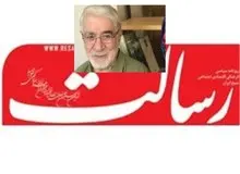 ارگان مطبوعاتی نزدیک به حزب موتلفه:میرحسین موسوی جام زهر را به امام نوشاند/مردم در زیارت عاشورا هر روز صدها بار اورا لعنت می کنند