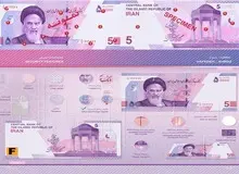  اسکناس ۵ هزار  تومانی جدید + تصاویر 