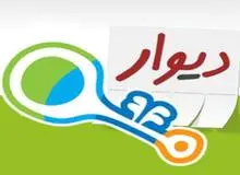 بخش املاک دیوار و شیپور مسدود می‌شود