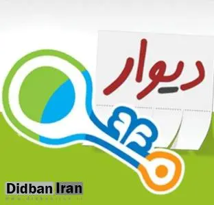 بخش املاک دیوار و شیپور مسدود می‌شود