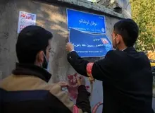 نام‌گذاری کوچه‌ها چگونه روابط دیپلماتیک جمهوری اسلامی را بر هم زدند؟/ جنگ خیابانی در سیاست خارجی