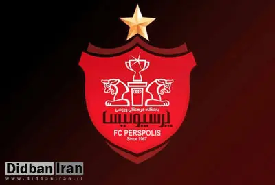 باشگاه پرسپولیس: مطالبات کالدرون پرداخت شد