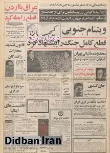 ۱۷ هزار و ۵۰۰ آپارتمان کارگری به قیمت ۲۵ تا ۴۰هزار تومانی در شرق و غرب تهران ساخته شود/ پله گریه کنان با فوتبال وداع کرد