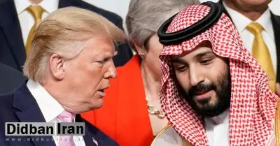 رویترز: ترامپ به دنبال جذب یک تریلیون دلار سرمایهگذاری عربستان است
