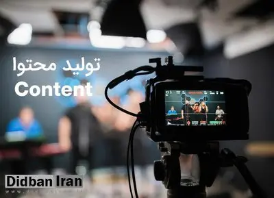 بازاریابی مؤثر با تولید محتوای حرفه‌ای؛ راهکاری هوشمندانه برای افزایش فروش