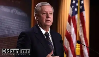 لیندزی گراهام: دو گزینه برای برنامه هستهای ایران وجود دارد: بمباران یا کنار گذاشتن جاه طلبی هسته ای