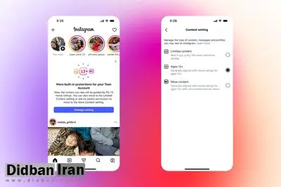اکانت نوجوانها در اینستاگرام محدودتر میشود