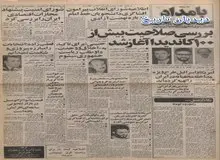 افزایش بی سابقه قیمت انواع اتومبیل در بازار در اولین سال انقلاب