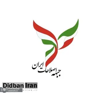 عضو جبهه اصلاحات: تا یک هفته منتهی به انتخابات کاندیدای نهایی را اعلام می‌کنیم
