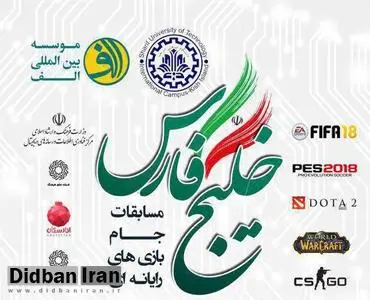 رقابت 40 کاربر بازیهای رایانه ای در جزیره کیش