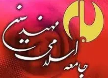 بیانیه جامعه اسلامی مهندسین به مناسبت روز ملی مبارزه با استکبار