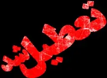 روزهای پنج‌شنبه‌ در سمنان تعطیل شد