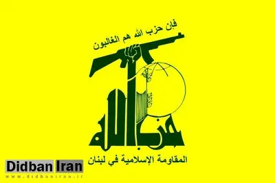 واکنش حزبالله به تصمیم جنجالی دولت لبنان