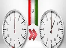 ساعت رسمی کشور امسال هم تغییر می‌کند