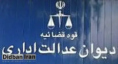 سازمان خصوصی سازی مکلف به اعلام فراخوان عمومی در واگذاری شرکت‌های دولتی به بخش خصوصی شد