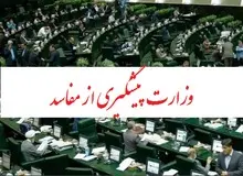 وزارت پیشگیری از مفاسد در دولت سیزدهم ایجاد می شود؟