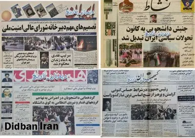 ماجرای تصمیم ۷ روزنامه برای عدم انتشار در اعتراض به توقیف روزنامه «سلام»