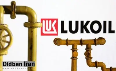 عراق از بارگیری محموله‌های لوک اویل خودداری کرد