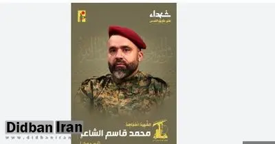 اسرائیل«محمد قاسم الشاعر» از فرماندهان یگان رضوان حزب الله لبنان را ترور کرد