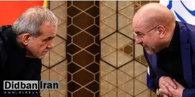 حمله ارگان مطبوعاتی نزدیک به قالیباف به دولت پزشکیان: دولت بدنبال عقب نشینی از اهداف اقتصادی است/ رئیس جمهور دارد دستاوردسازی می کند