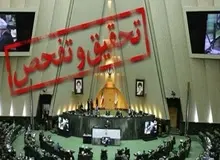 ارگان مطبوعاتی شهرداری تهران: گزارش هیات تحقیق و تفحص در باره فولاد مبارکه، به چماق علیه نظام تبدیل شد