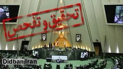 ارگان مطبوعاتی شهرداری تهران: گزارش هیات تحقیق و تفحص در باره فولاد مبارکه، به چماق علیه نظام تبدیل شد