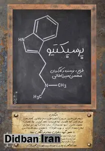 "پرسپکتیو" در شهرزاد به نمایش در می آید