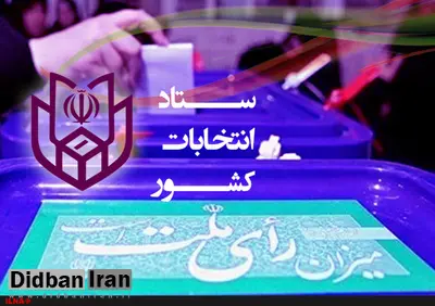 زمان‌بندی و جزییات نام‌نویسی داوطلبان شوراهای شهر ششم را اینجا بخوانید