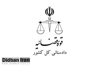 هشدار دادستانی کل کشور درباره همدستی با اسرائیل