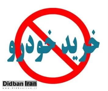 وزیر صنعت: عوامل کمپین "نخریدن خودروی داخلی" را شناسایی کردیم!