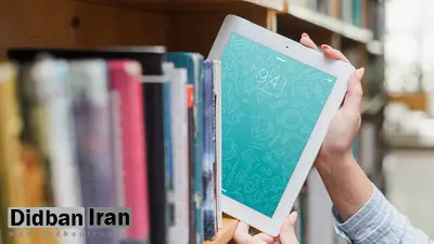 فروش نسخه الکترونیکی کتاب‌های دانشگاهی آغاز شد