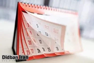 طرح تغییر تعطیلات جدیتر شد / اتاق بازرگانی تهران: تعطیلی پنجشنبه خسارت بار است؛ شنبه را تعطیل کنید