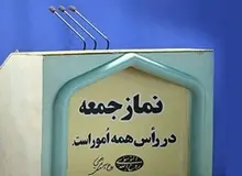 ابطحی: ائمه جماعت باید سخنگوی مردم باشند